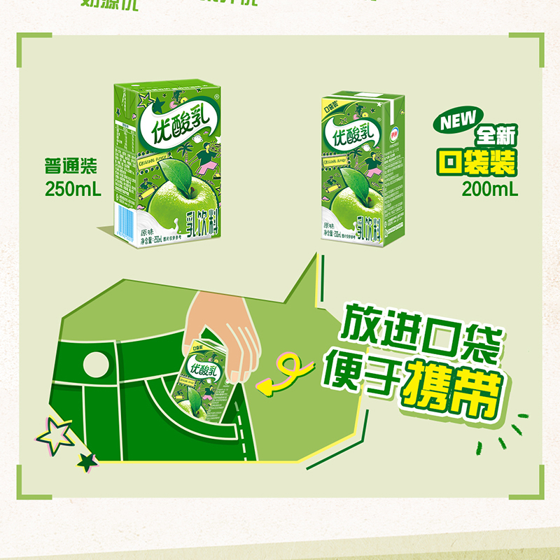 [12月生产]伊利优酸乳限定包装 新老包装随机发 原味200ml*12盒*2箱高清大图