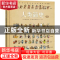 正版 人类简史:给孩子的世界历史超图解(绘本版) 贝特朗·菲舒 中