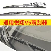 上山豹 适用长安悦翔V5有骨雨刮器原装2012款汽车专用前雨刷器静音胶条片