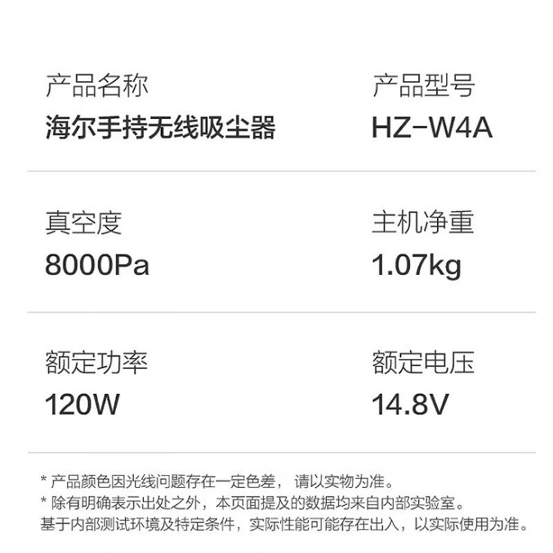 海尔(haier)无线手持吸尘器 HZ-W4A高清大图