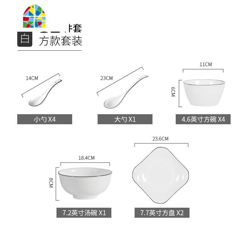 碗碟套装家用新简约吃饭碗筷套碗深盘子菜碟汤碗组合餐具 FENGHOU 纯白黑边方款[12件套]