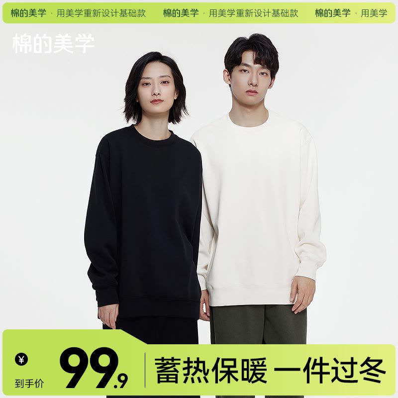 「棉的美学」重磅圆领宽松加绒卫衣女秋冬2024新款上衣打底衫大码图片