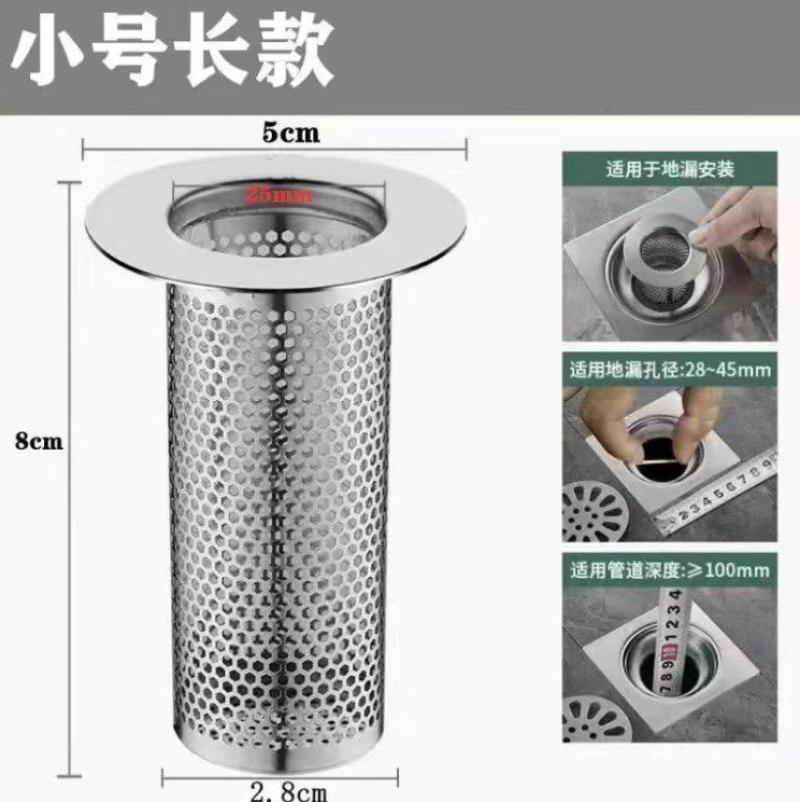长款不锈钢过滤神器地漏下水滤网防堵防毛发卫生间洗手池盆过滤--厨房水槽防堵/防臭;通用长款1个装