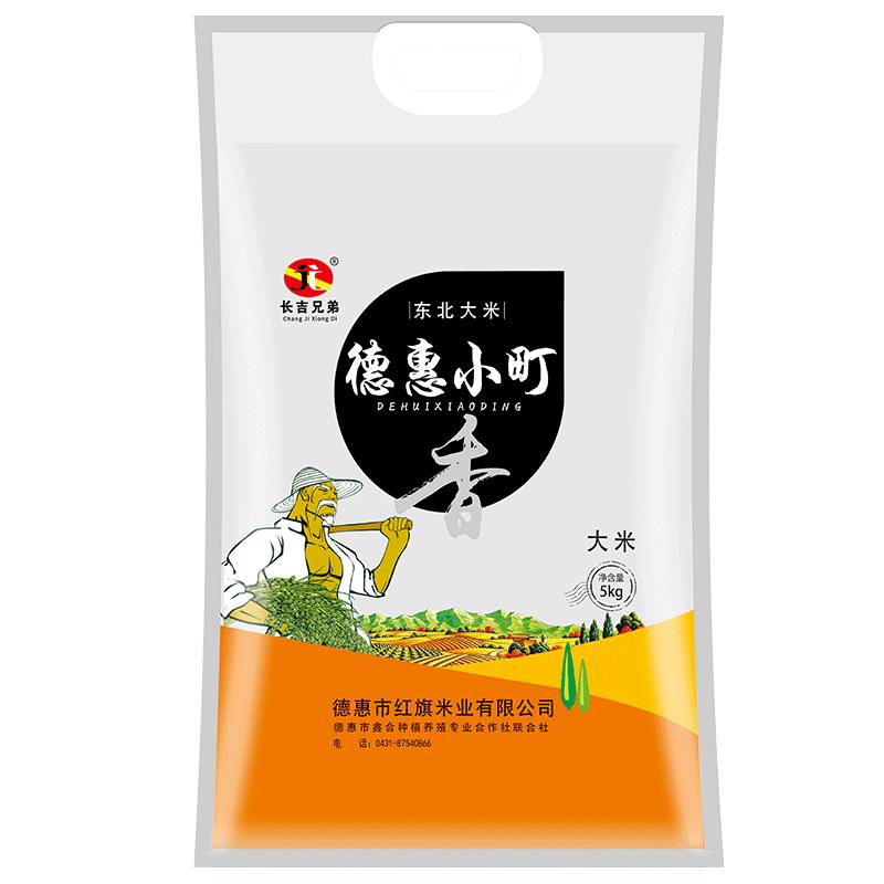 长吉兄弟 德惠小町香米 5kg 新米
