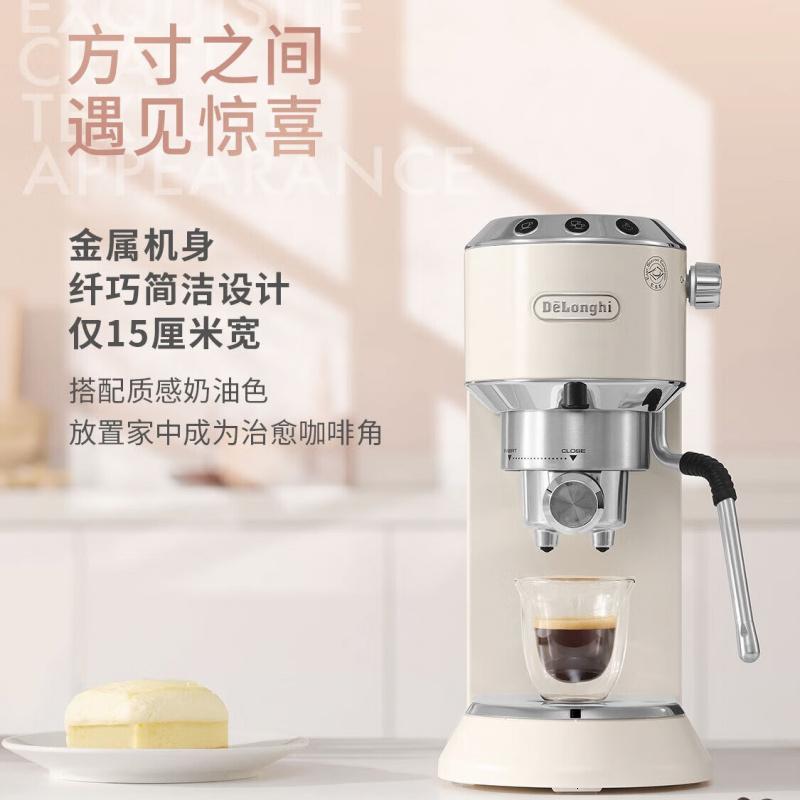 德龙(Delonghi)咖啡机 半自动咖啡机 小型家用意式浓缩稳定15Bar泵压式 手动打奶泡 EC885.CR 奶油色