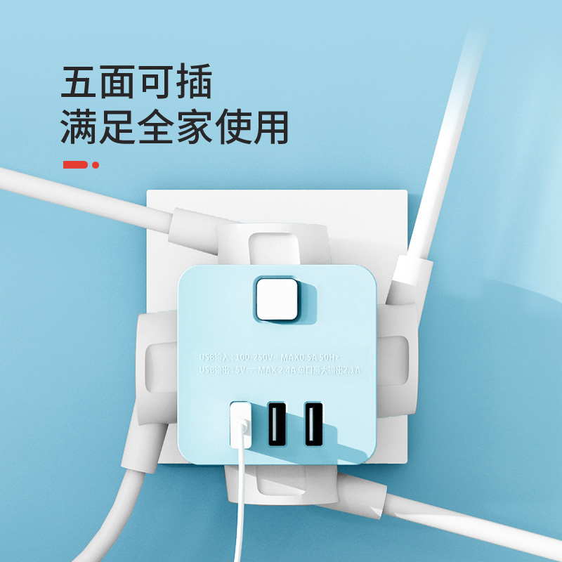 白色[无USB] 魔方插座转换器usb插头分插多功能无线插排多孔带开关扩展一转多