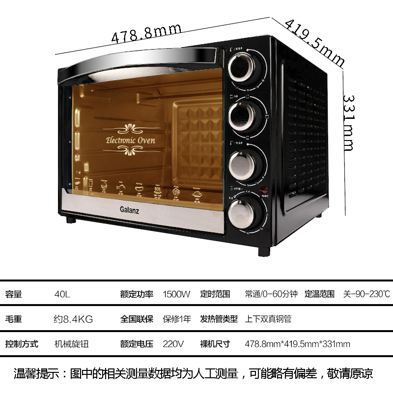 格兰仕烤箱电烤箱家用烘焙多功能40升大容量上下管独立控温烘焙炉灯电烤箱多层烤箱K42