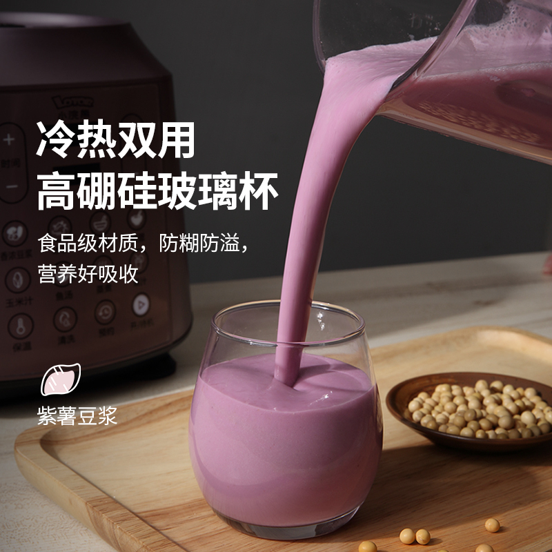 小浣熊 破壁机XHX-PBJ61 1.75L大容量智能变频 全自动24小时预约养生豆浆料理机多功能家用加热磨粉榨汁搅拌机