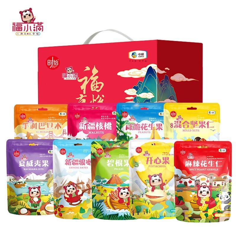 中粮福小满福悦·真情 袋装坚果礼盒