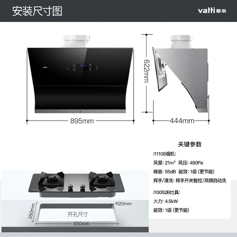 华帝(vatti)i11108+i10052B 烟灶套装21立方大吸力侧吸式热水清洗抽油烟机燃气灶具烟灶套餐(液化气)高清大图