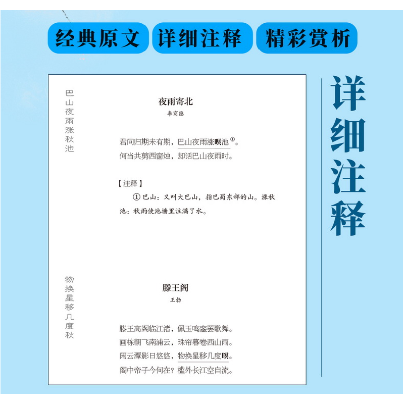 正版新书]飞花令里读诗词不详9787511380357高清大图