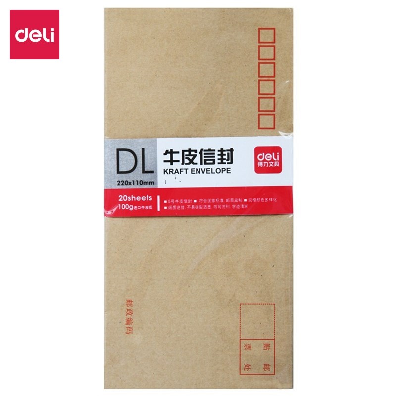 得力(deli) b3423 牛皮纸信封 220*110mm 5号邮局标准信封 20个/包 5包装