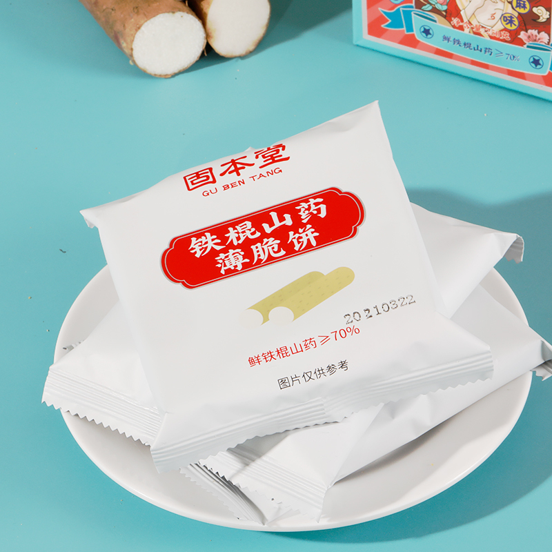买一发三固本堂铁棍山药薄脆饼(黑芝麻味*2盒+白芝麻*1盒)/emjo