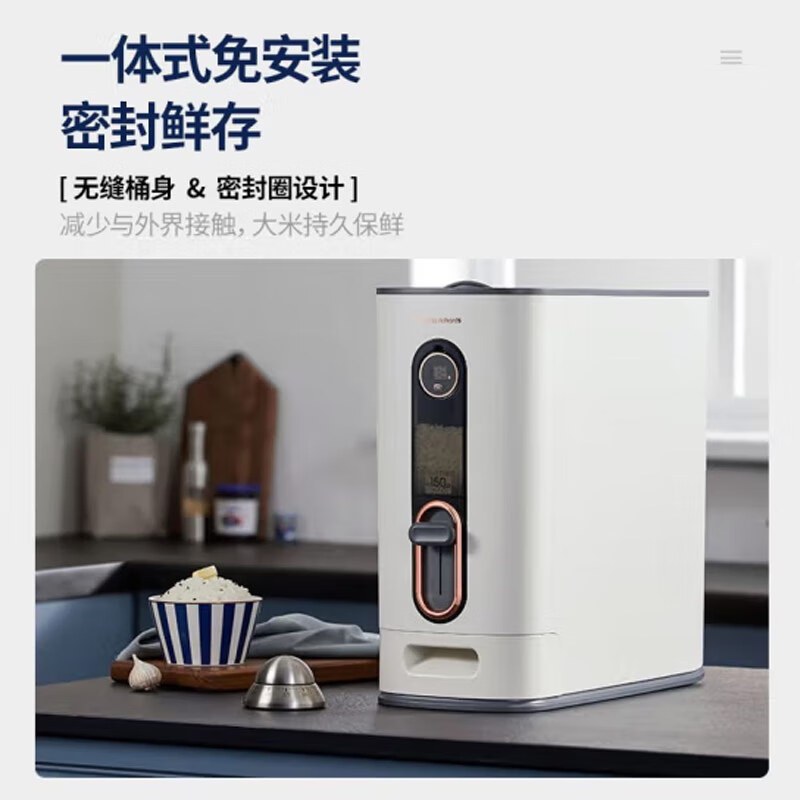 摩飞电器(Morphyrichards)MR2090 米桶家用防虫防潮密封面粉储存罐米缸米箱12公斤装收纳盒带盖