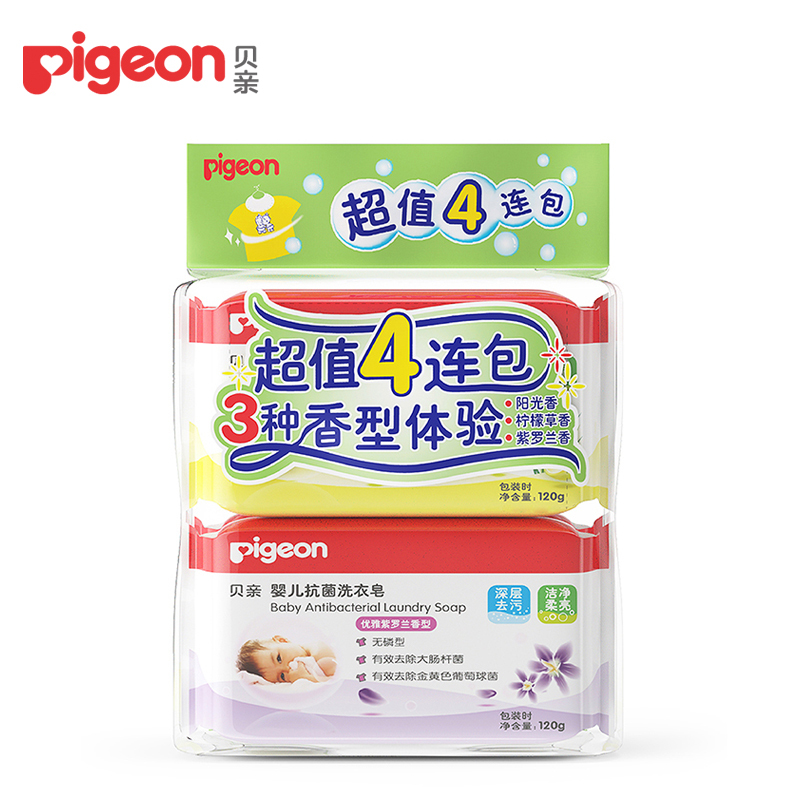 贝亲(PIGEON母婴幼儿童)婴儿洗衣皂4连包3种香型120g*4 PL196 婴儿肥皂