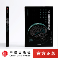[正版]4月下旬发货 人工智能的进化 赫克托莱韦斯克