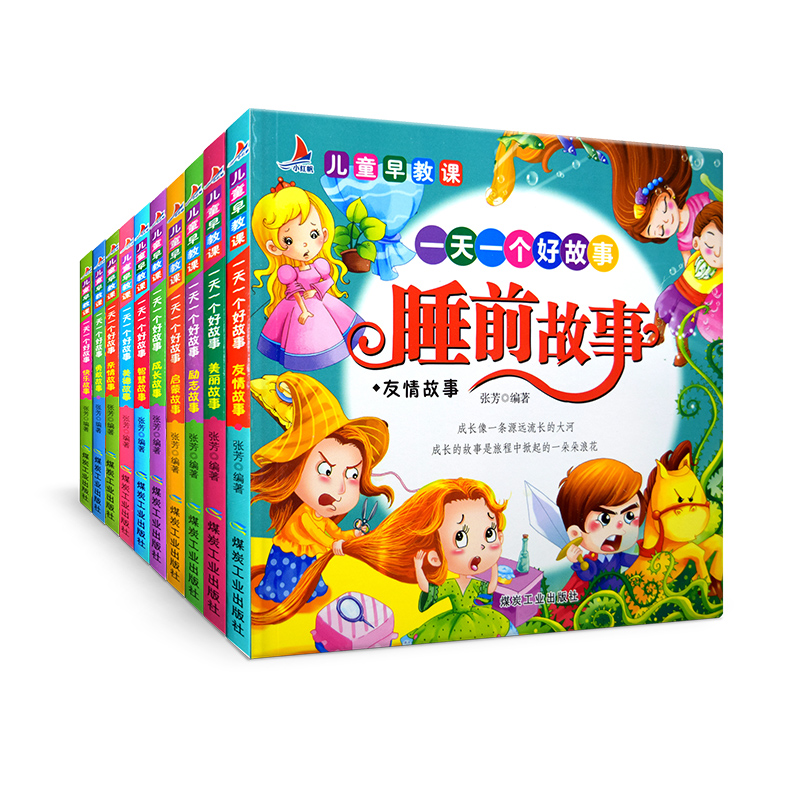 [正版]儿童早教课一天一个好故事全10本带拼音 睡前故事励志书籍 0-3岁妈妈是很好的早教老师 家庭教育亲子育儿家教高清大图