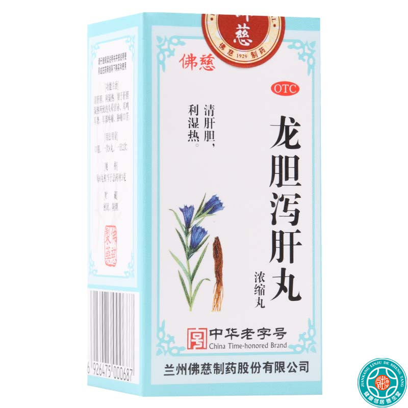 佛慈 龙胆泻肝丸200丸*1瓶/盒肝胆湿热头晕目赤耳聋耳鸣耳部疼痛高清大图