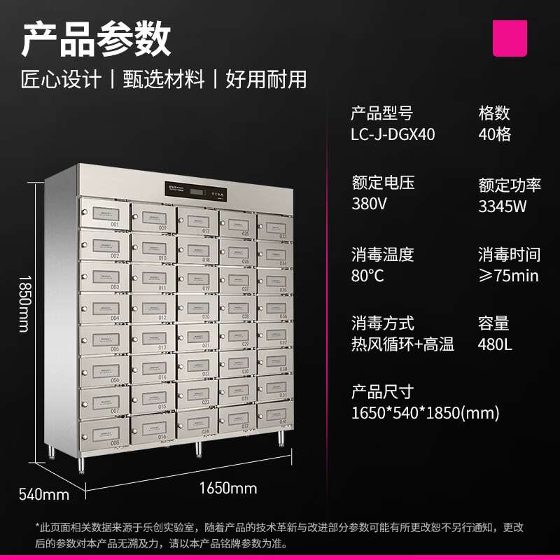 乐创(lecon)40格消毒柜热风循环独立多室紫外线多格保洁柜40格LC-J-DGX40高清大图