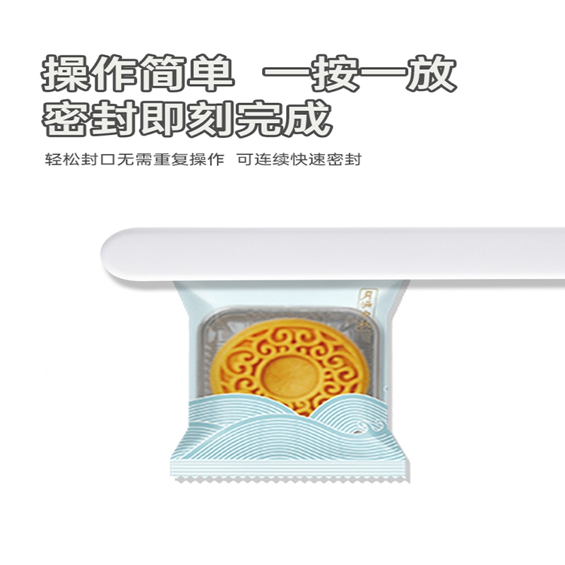 黄金蛋封口机小型家用迷你便携式月饼雪花酥包装袋密封塑封器_三档智能控温-波浪形封口机