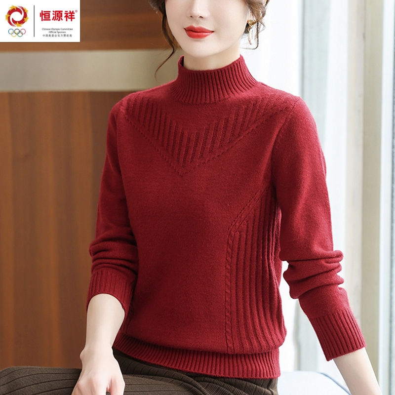恒源祥彩羊羊毛衫女100纯羊毛半高领毛衣内搭秋冬羊绒针织打底衫
