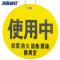 海斯迪克 绿色(满) 空满标识医院四防标示挂牌 KS223-2 亚克力 5*5cm 1个