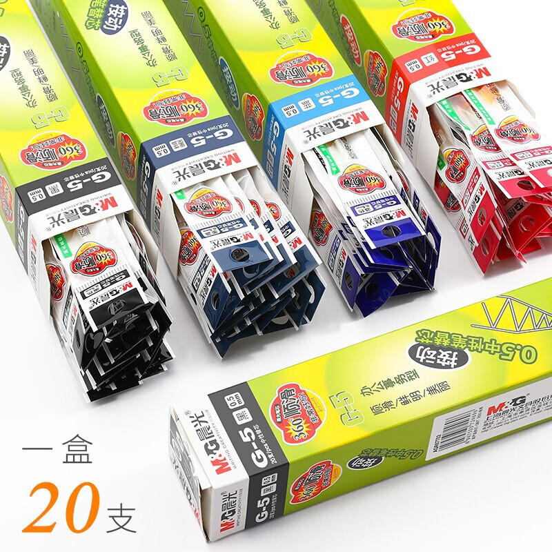 晨光(M&G) G5 中性替换笔芯0.5mm 黑色 20支/盒