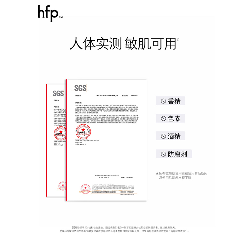 HomeFacialPro HFP 紧致淡纹精华水 110ml高清大图