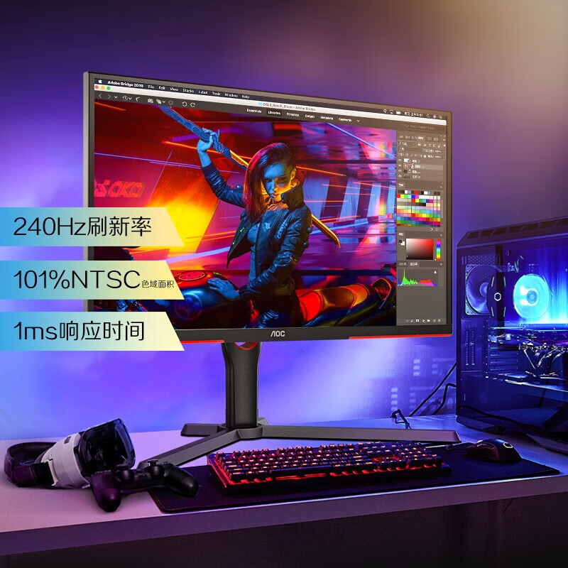 AOC24.5英寸240Hz电竞显示器1ms台式电脑显示屏24屏幕144(25G3ZM)