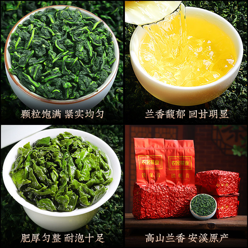 2025新茶铁观音清香型高山安溪铁观音春茶1725乌龙茶叶散装500g