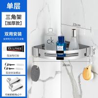 浴室转角架不锈钢三角架卫生间免打孔壁挂收纳四方形架多层置物架