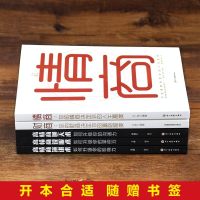 正版全5册高情商聊天说服演讲术情商财商掌控谈话提高沟通技巧口才训练书籍职场人际交往为人处事男女性锻炼表达 销售说话心