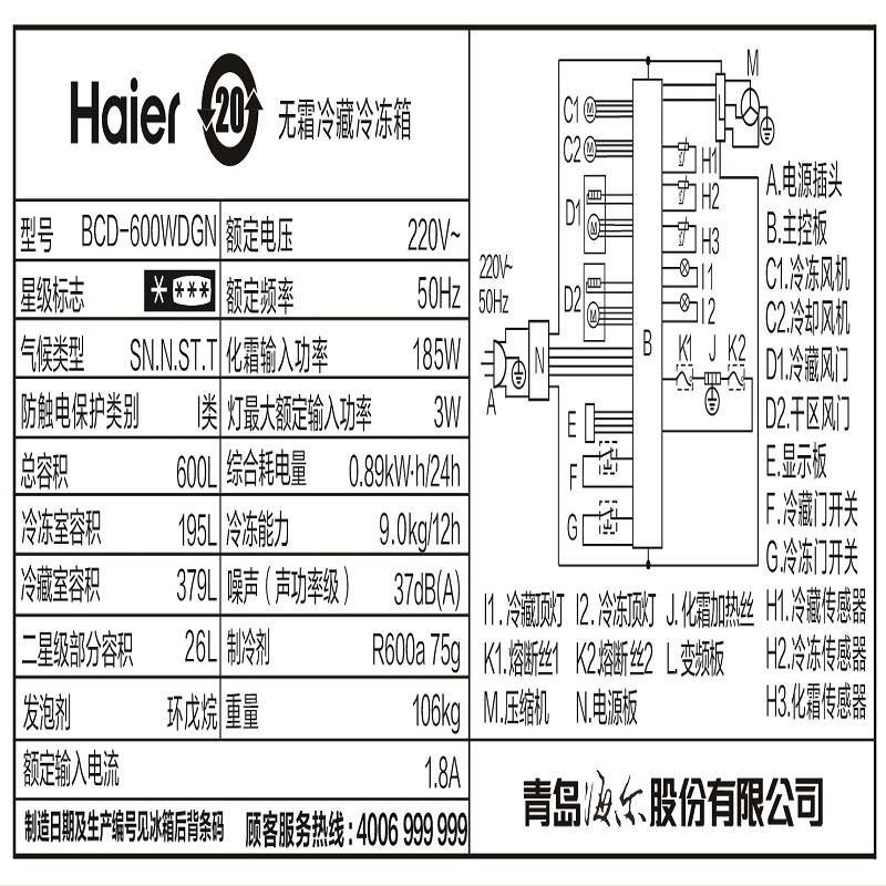 海尔(Haier)600升 对开门冰箱 1级能效 变频无霜 多路送风 干湿分储 家用电冰箱 BCD-600WDGN