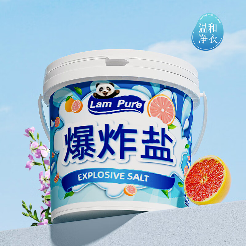 蓝漂活氧爆炸盐校服净彩漂粉学生白鞋白衣衬衫去顽渍亮白增艳衣鞋焕新800gLP-373254爆炸盐800g-1桶!高清大图