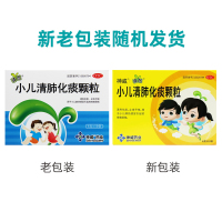 神威小儿清肺化痰颗粒6g*10袋/盒清热化痰止咳平喘小儿肺热引起的咳嗽痰喘