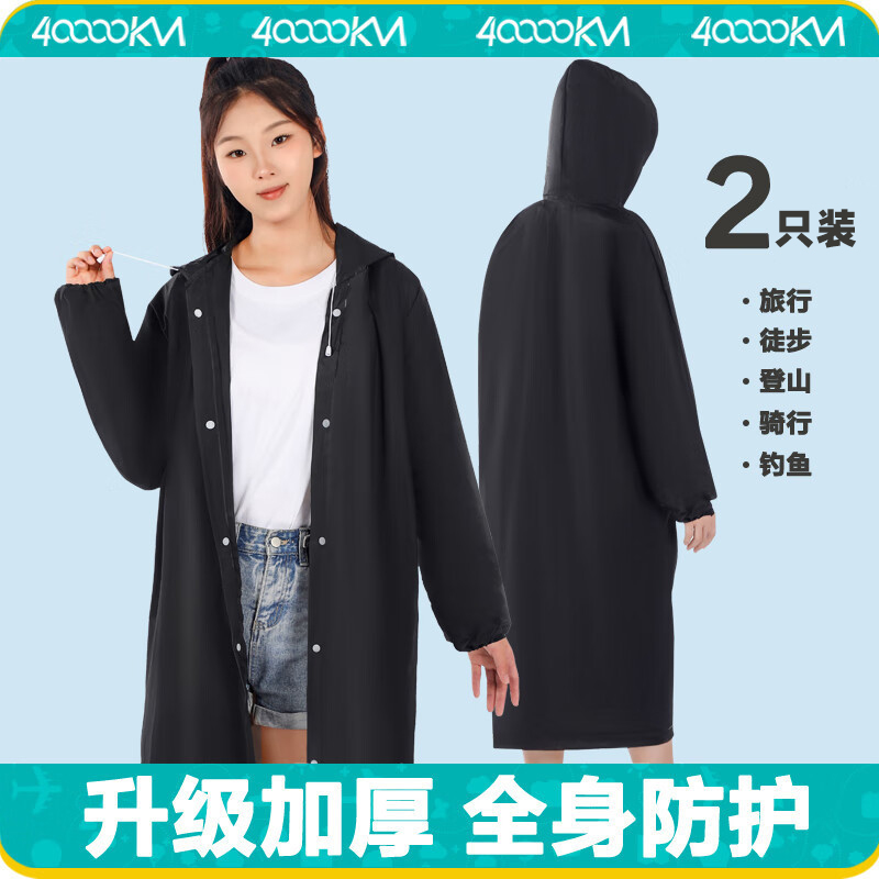 四万公里 SW7389 一次性雨披2只装 125*70cm(单位:袋)黑色高清大图