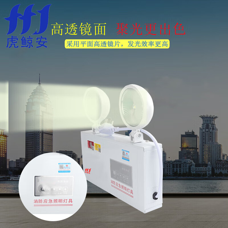 虎鲸安 M-ZFZD-E5W3002 消防应急照明灯具 90分钟应急 264*38*244mm 单位:件