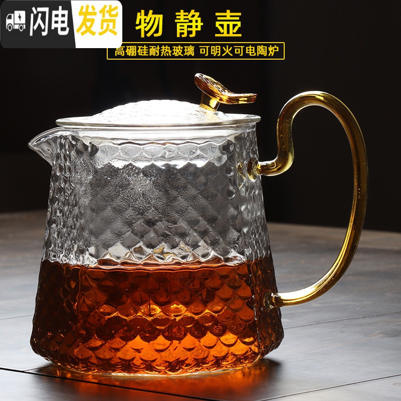 三维工匠 锤纹玻璃茶壶可高温家用过滤泡茶器 带把玻璃泡茶壶功夫茶 知晓壶550茶具