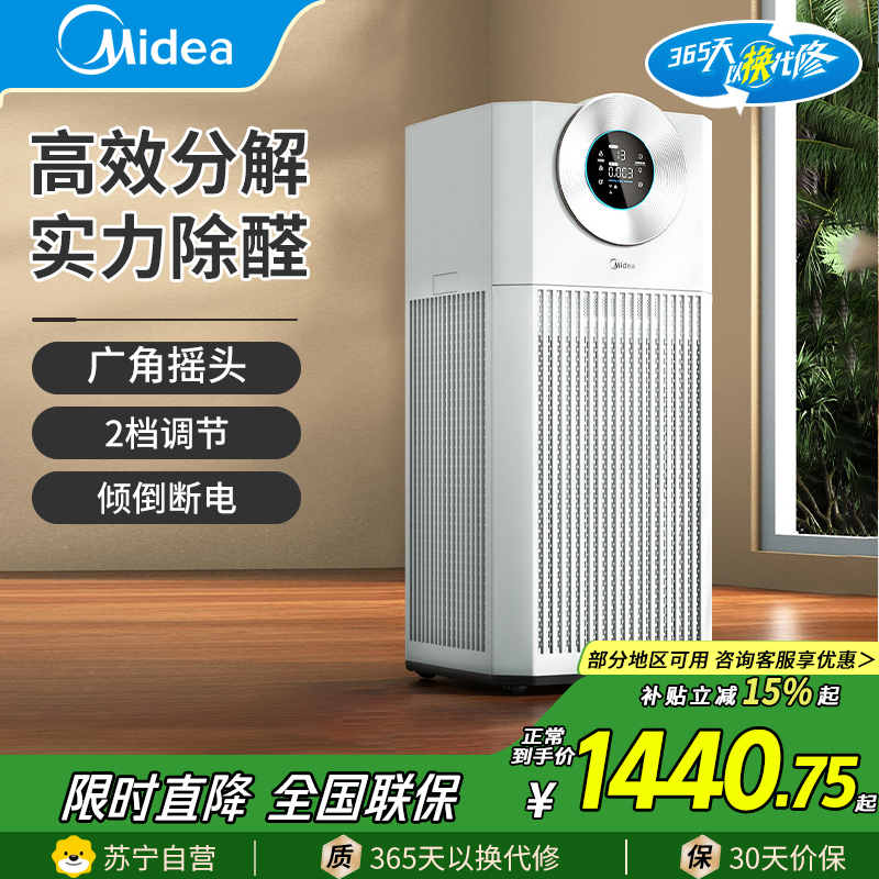 美的(Midea)空气净化器 KJ1000G-T1000 Lite