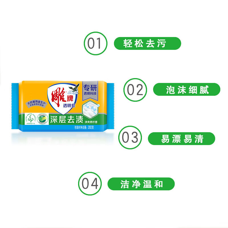 雕牌透明皂天然植物油祛味深层去污去渍净爽青柠香202g*48块高清大图