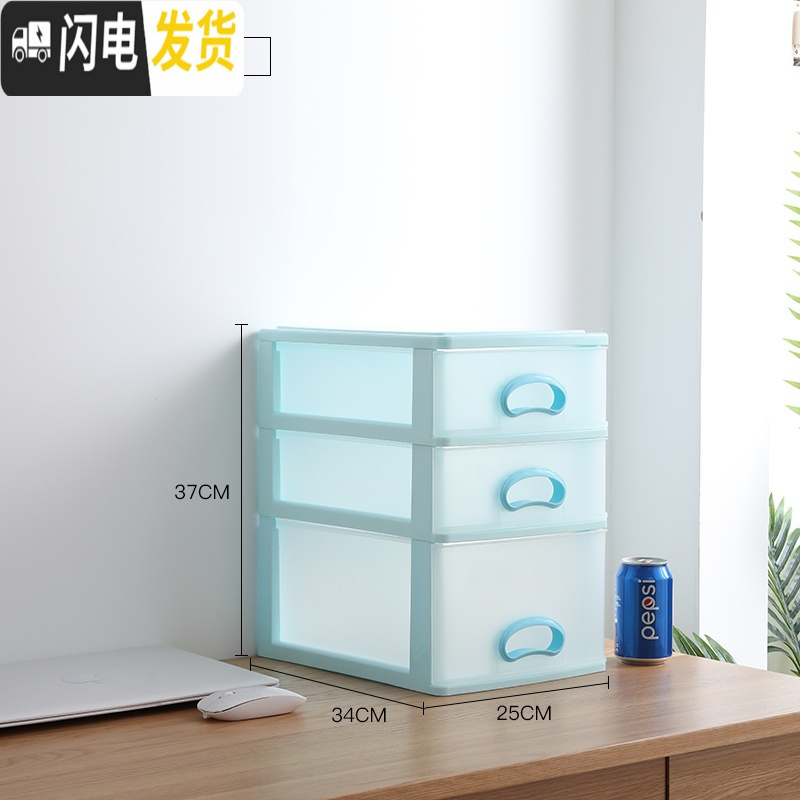 三维工匠办公透明桌面A4纸收纳盒塑料多层小抽屉式文件化妆品杂物柜整理盒 一高二低（磨砂透明蓝）