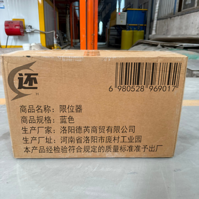 还 限位器 蓝色 个高清大图