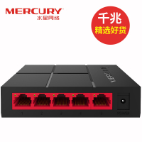 水星千兆交换机4口5口8口16口24口网络分配器 路由器分线器网线分流器 宿舍家用监控小型五八口交换机集线器 水星交换机