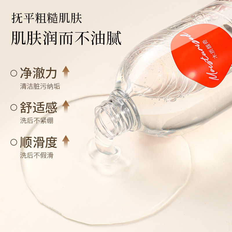 G9木质香沐浴露高清大图