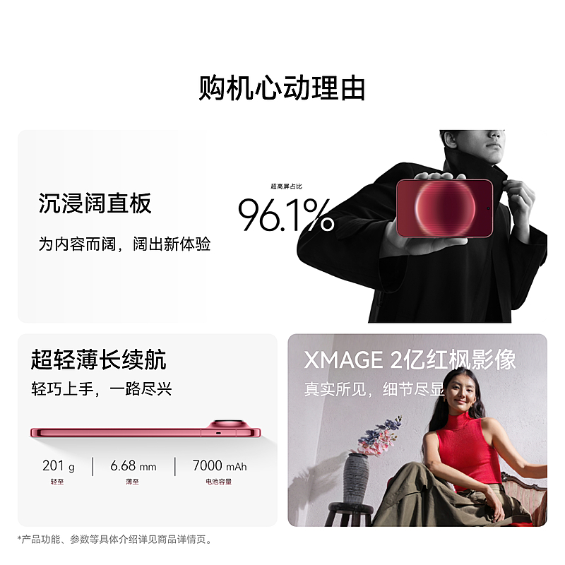 HUAWEI Pura X View VOL-AL00(12GB+256GB)全网通版 跃影红华为阔直屏手机 沉浸阔直板 超轻薄长续航高清大图