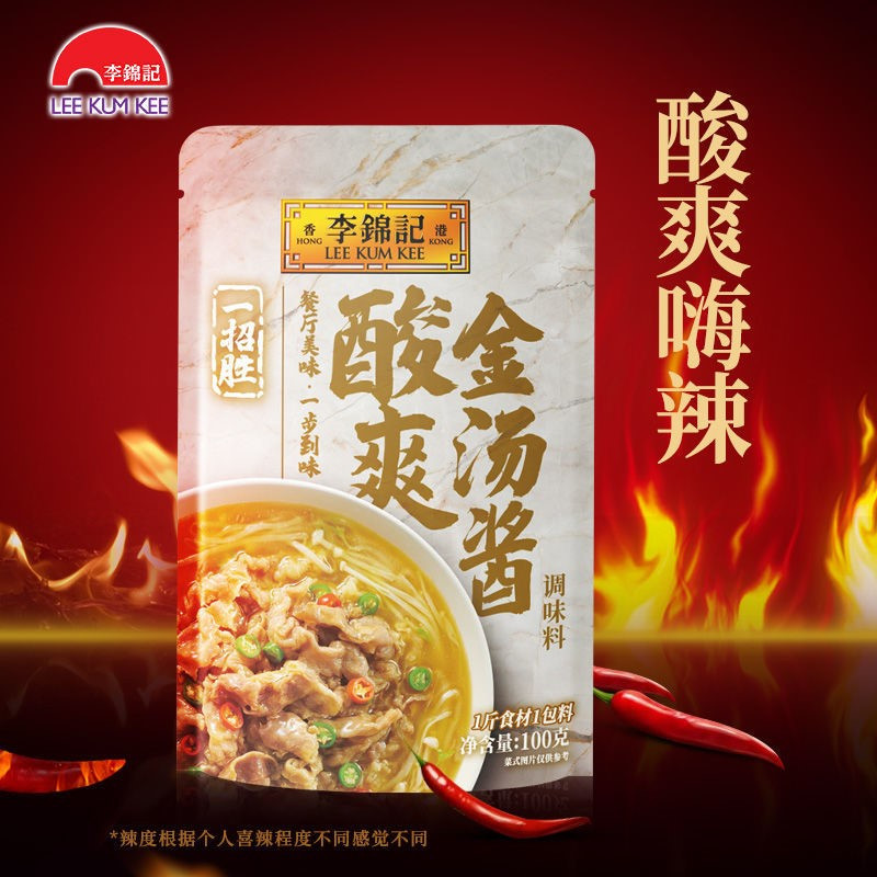 李锦记一招胜新奥尔良风味烧烤酱金汤酱香锅酱烤肉腌料酱糖醋汁小炒酱