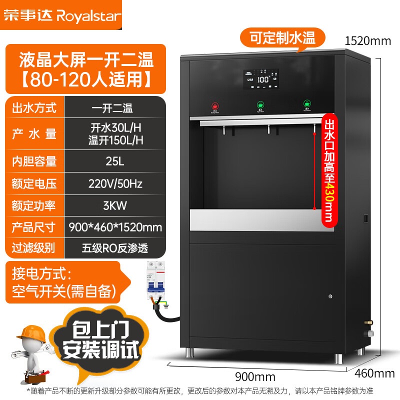 荣事达(Royalstar)开水器商用直饮水机工厂学校大容量电热烧水器开水机直饮机RSD-3G高清大图