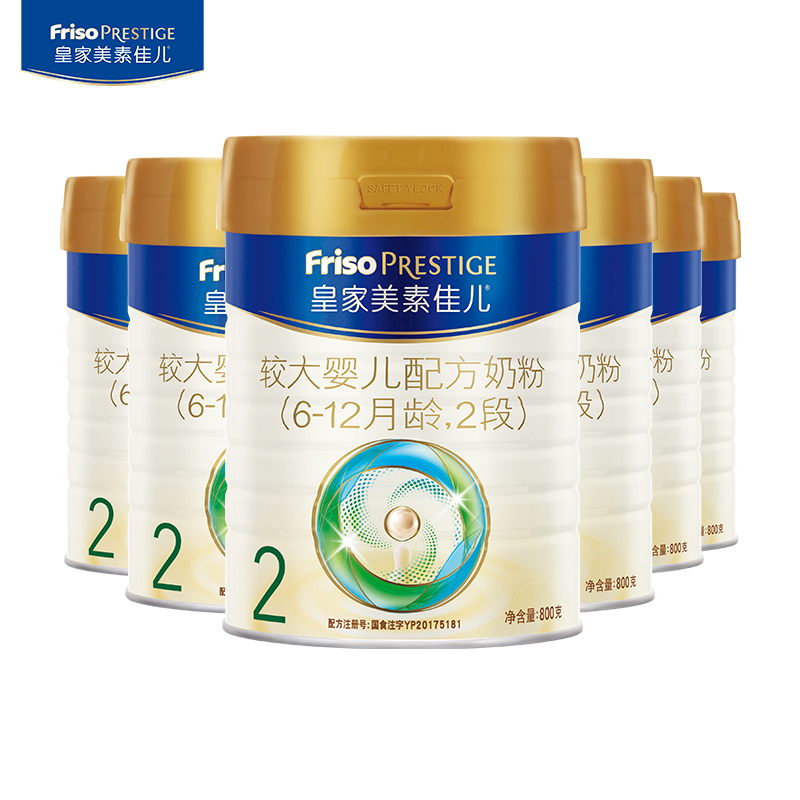 皇家美素佳儿(Friso Prestige) 较大婴儿配方奶粉 2段(6-12月适用)800克*6罐 荷兰原装进口