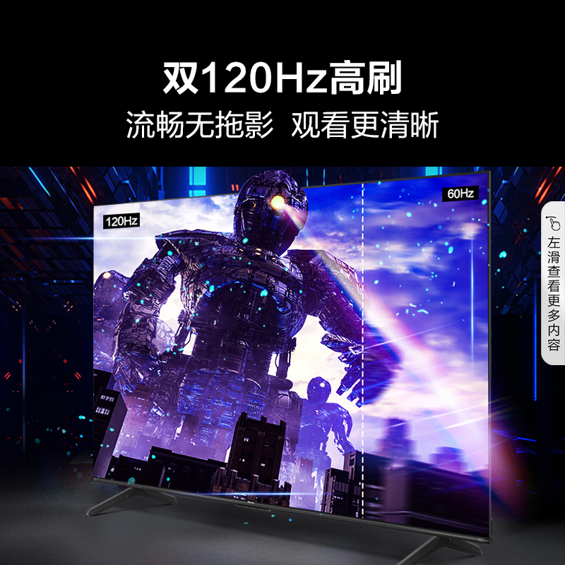 海信75英寸电视 75S30 双120Hz高刷 AI远场语音电视机高清大图