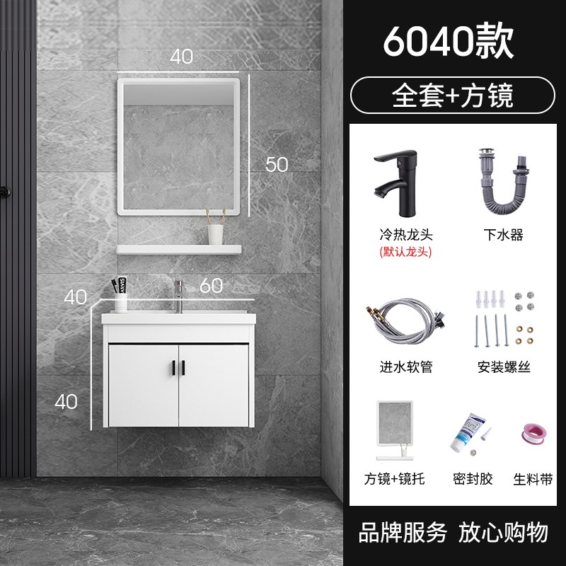 浴室柜洗脸洗手盆洗漱台盆可定制陶瓷一体盆太空铝防潮板组合简约926 60*40主柜+方镜 包安装